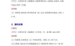 连续引用同一参考文献的规范方法与学术写作注意事项