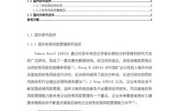 会计实证研究经典文献有哪些？