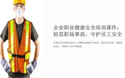 中职预防安全事故教育，如何筑牢安全防线？