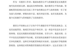 干部网络教育培训如何提质增效？