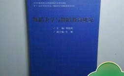 舞蹈美学与舞蹈教育研究