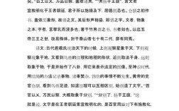 中国散文翻译的研究论文