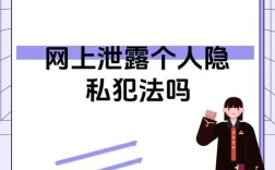 个人隐私保护研究现状如何？