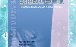 药物与临床研究杂志投稿