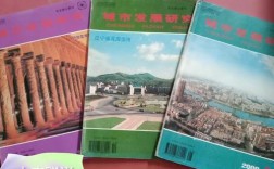 垃圾杂志如何影响城市发展研究？