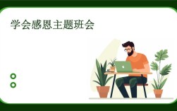 为何论文需聚焦感恩教育研究背景？