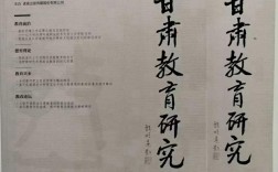 教育研究邮发代号是多少？