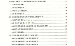 Word2003参考文献如何自动生成目录？