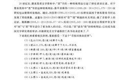 义利之辨，从参考文献看传统义利观与现代经济伦理的互动与启示