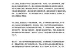 教育报告自我总结该怎么写？