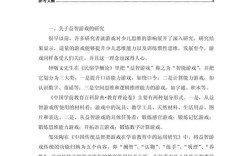 学前教育D类参考文献怎么找？