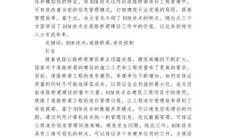 BIM工程造价论文参考文献有哪些核心资源？