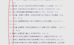 参考文献书籍引用格式怎么写？