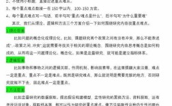 立论依据与研究创新点，理论根基与突破性探索的双重维度