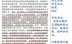 论文研究宏观意义何在？