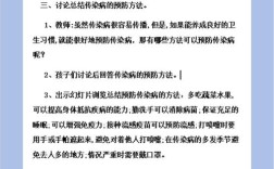 教育预防调查内容具体包含哪些方面？