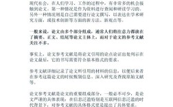 报告书参考文献规范撰写指南，格式、位置及常见避坑技巧详解