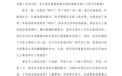 交通安全意识参考文献有哪些？