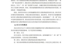 新疆国语教育教学如何有效推进？