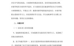 家庭教育案例呈现大全