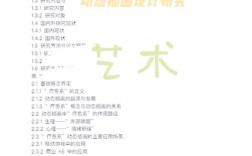 美术作品参考文献如何规范引用？