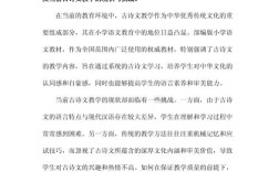 语文教学教学资源研究