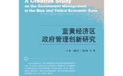 政府管理创新如何突破现实困境？