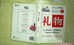 西方礼物文化有哪些核心参考文献？