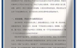 形式任务教育思想汇报