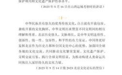 保护民俗文化参考文献有哪些关键点？