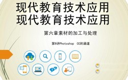 现代教育技术广泛用于何处？