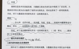 隔代教育文献综述范文