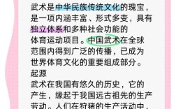 武术近三年研究热点与趋势是什么？