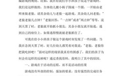 幼儿教师教育理论笔记如何有效转化为教学实践？