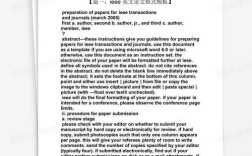 IEEE会议参考文献格式怎么写？