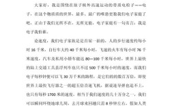 初中物理论文的参考文献