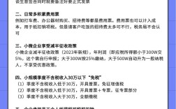 税务教育培训方案模板如何高效落地？