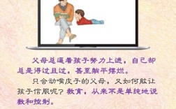 家长为何不履行督促教育义务？