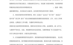对学区教育教学的建议