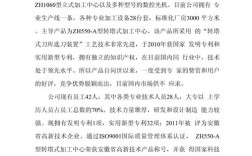 中小企业发展参考文献有哪些关键方向？