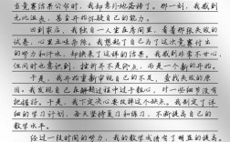 挫折教育论文2000字