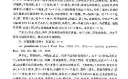 生态农业参考文献有哪些？