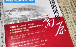 西藏教育杂志社投稿有何要求？