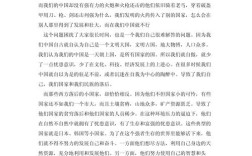 纪律安全教育，我该如何真正内化于心？