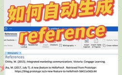 word2025加入参考文献