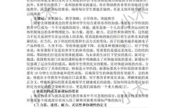 教育的社会功能有哪些核心体现？