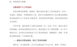 教育支部半年工作成效如何？