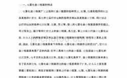 会计电算化参考文献论文怎么选？