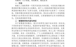 教学方法案例研究如何有效应用？