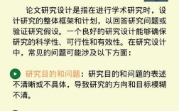 如何明确论文的研究目的？